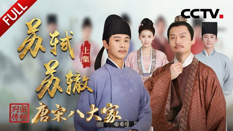 Still image for 宗师列传 season 1 episode 7: Episode 7