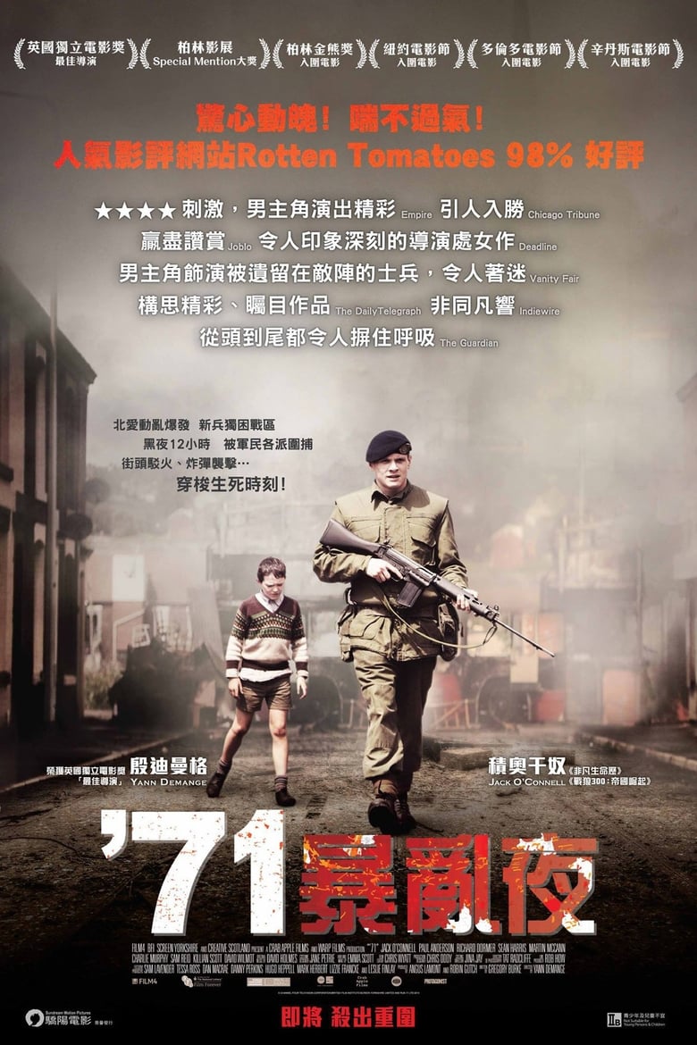 迷失1971 (2014)