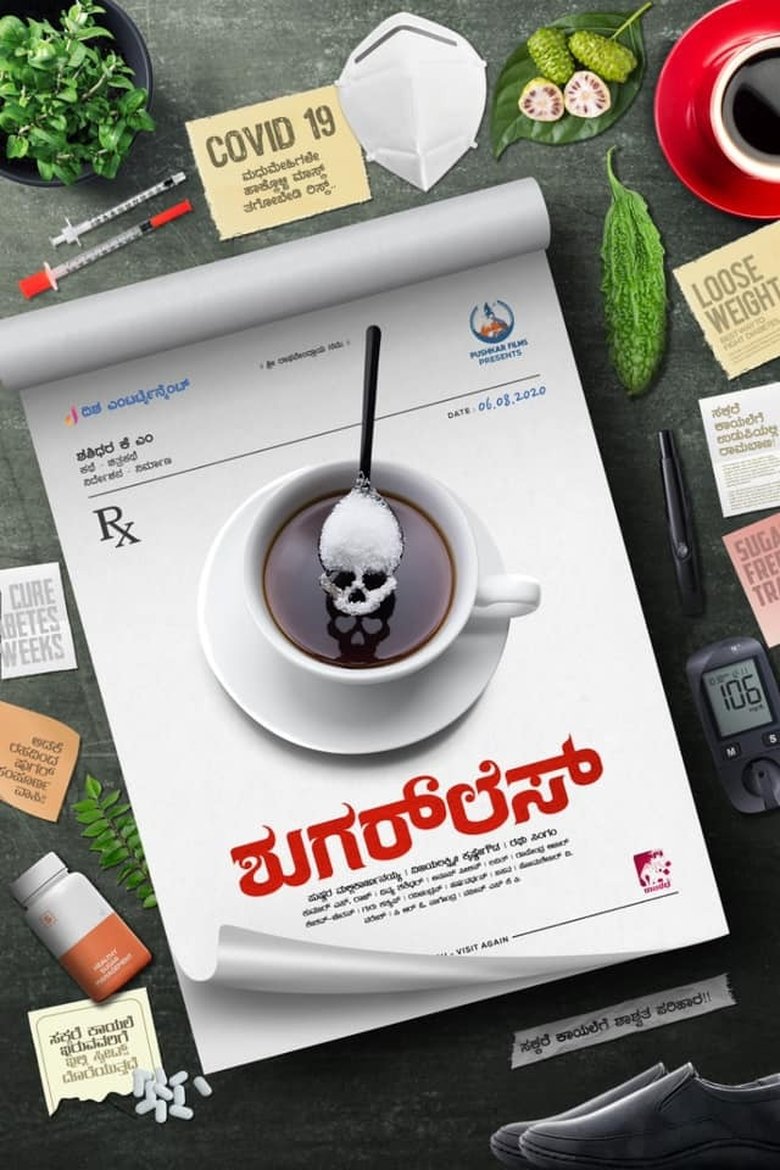 Sugarless main poster