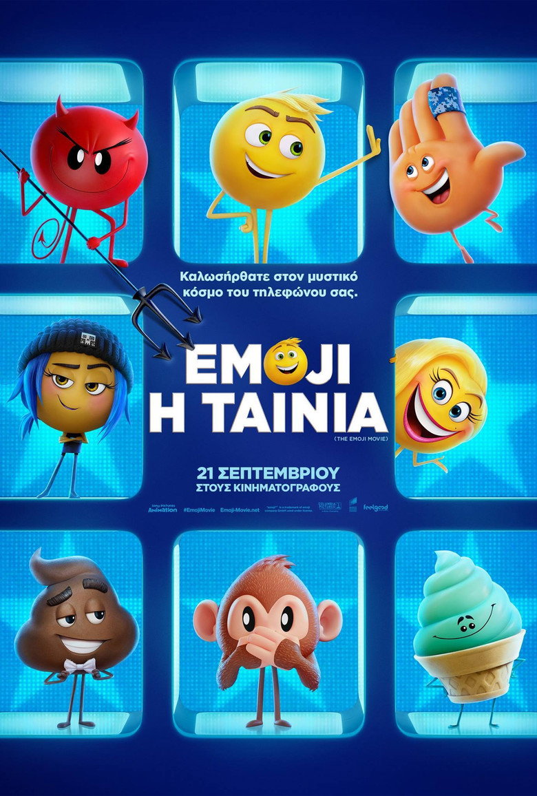 Emoji: Η Ταινία / The Emoji Movie (2017)