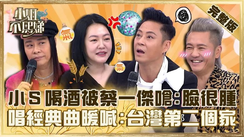 Still image for Dee Girls Talk season 1 episode 240: Episode 240