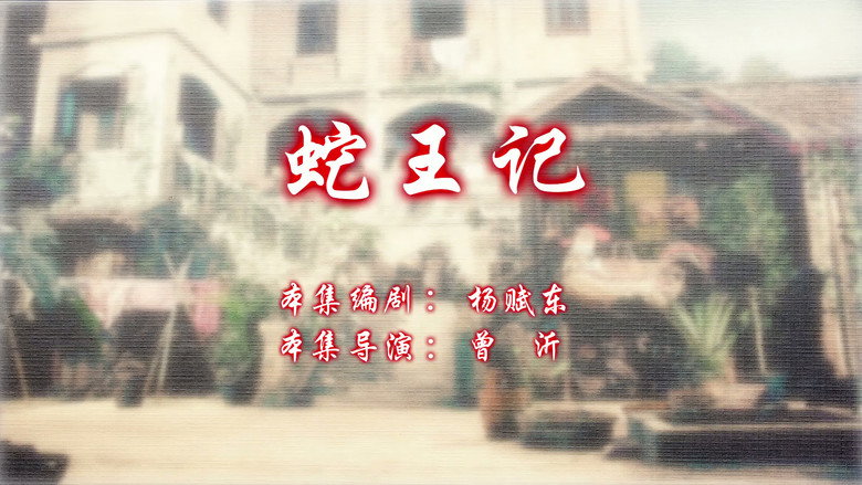 Episode 67
