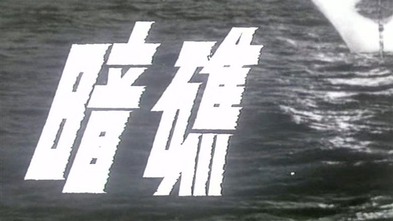 Submerged Reef (1978)