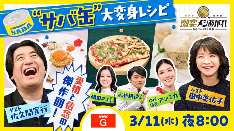Episode 34