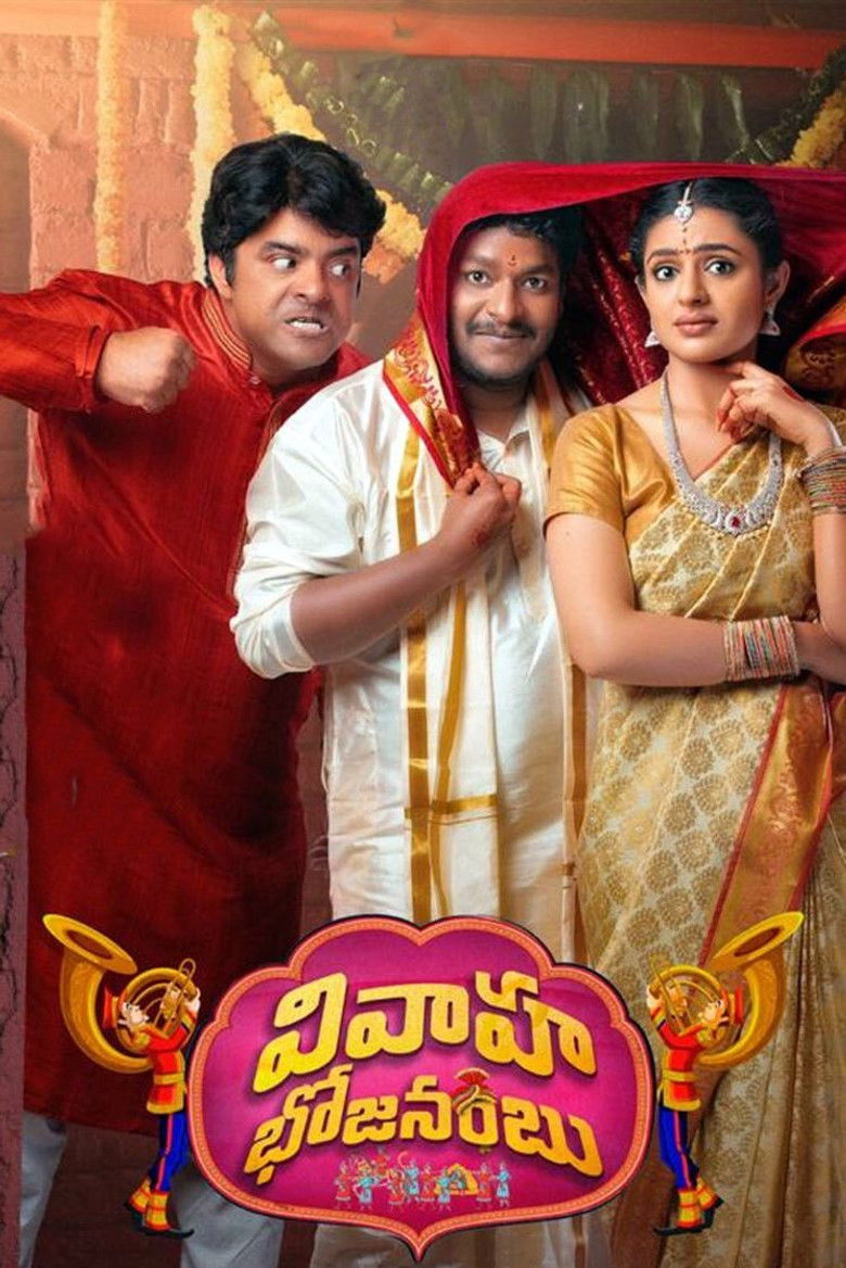 Imatge de వివాహ భోజనంబు