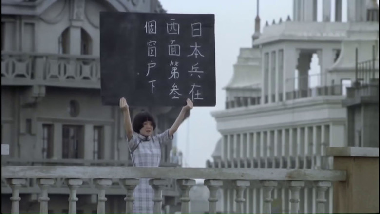 对岸的战争 image 7