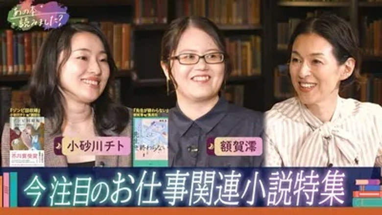 人気作家の最新作も！職場が舞台の本はなぜ面白い？「お仕事」をテーマにした小説を大特集！ still