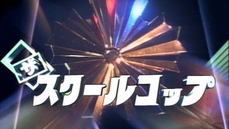 Trailer Thumbnail