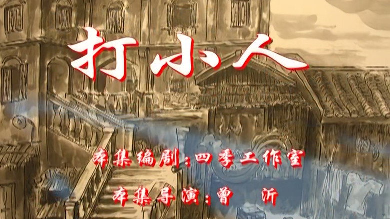 Episode 12