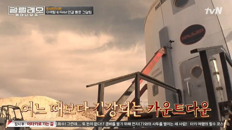 Still image for Galileo: Awakened Universe season 1 episode 3: Episode 3 Still image for Galileo: Awakened Universe season 1 episode 3: Episode 3