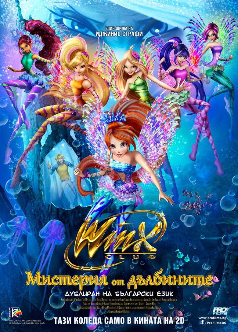 Уинкс: Мистерия от дълбините (2014)