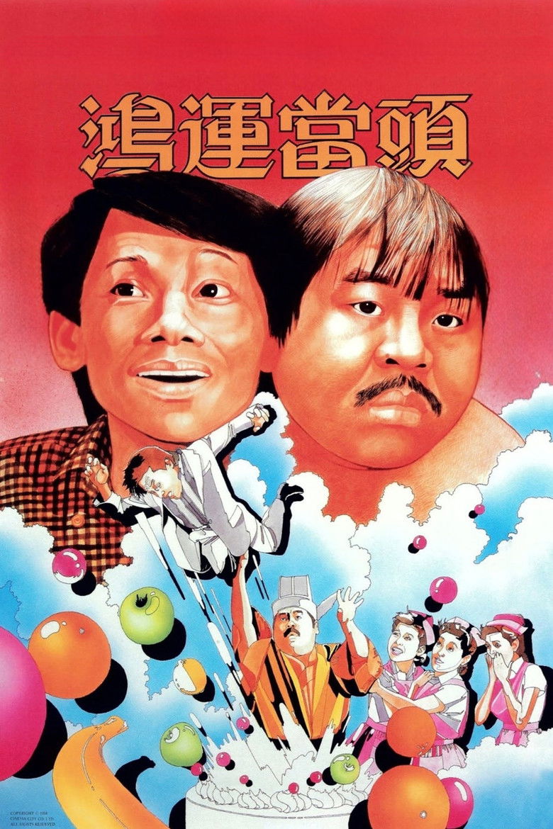 Imatge de 鴻運當頭