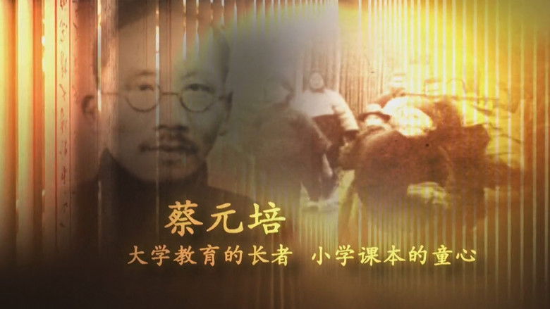 Still image for 先生 season 1 episode 1: Episode 1