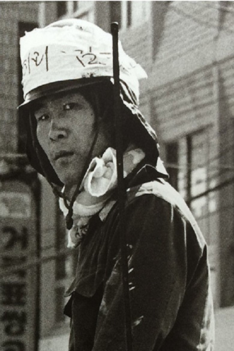 Kim-Gun poster