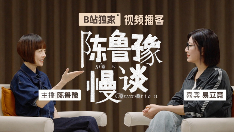 Still image for Slow Conversation season 1 episode 1: Episode 1