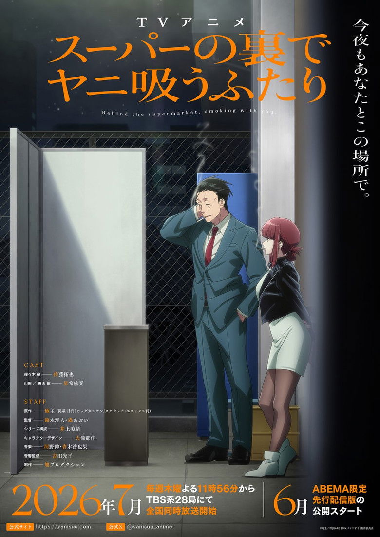 История о перекуре за супермаркетом