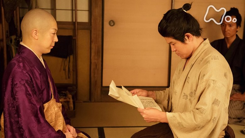 Still image for Segodon season 1 episode 16: Nariakira's Will Still image for Segodon season 1 episode 16: Nariakira's Will