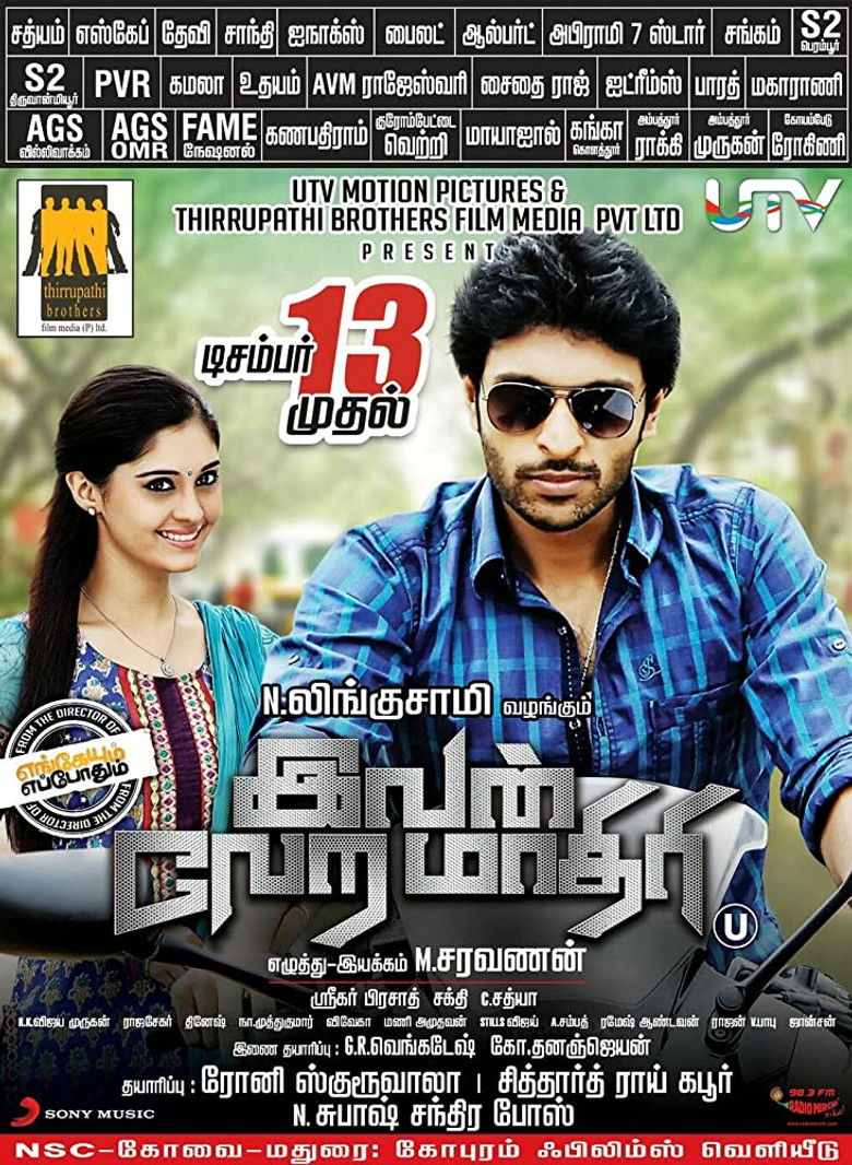 Imatge de Ivan Veramathiri