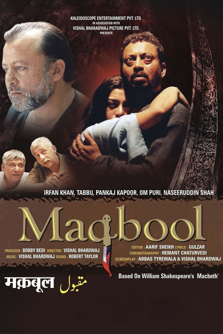 Imatge de मक़बूल