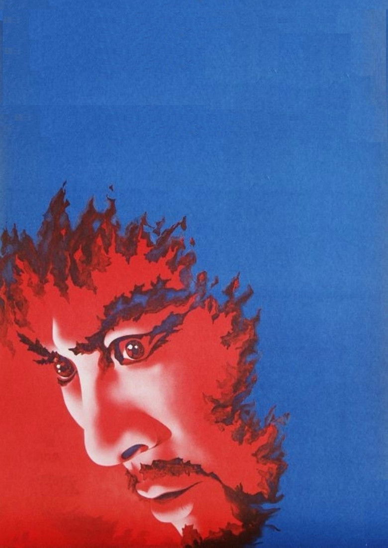 Imatge de 鬼の棲む館