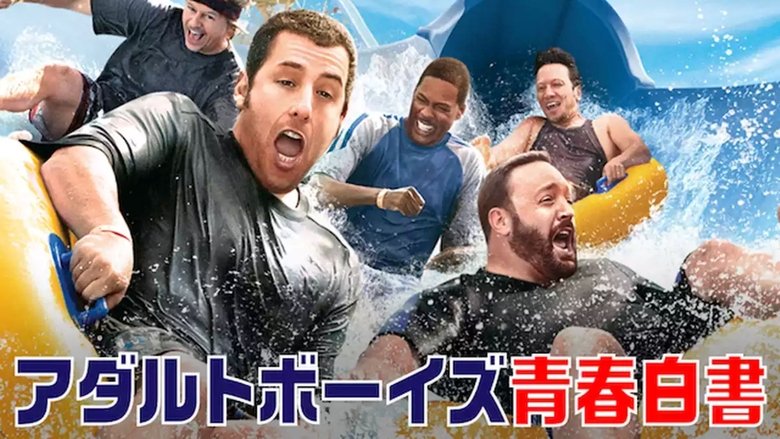 Grown Ups (2010)