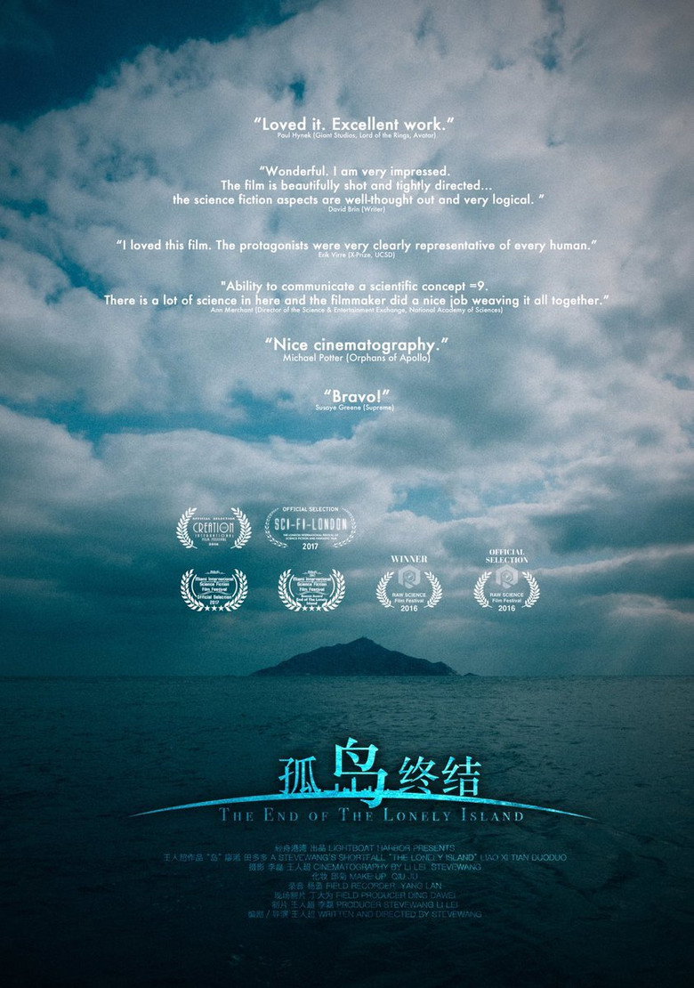 The End of the Lonely Island — poster