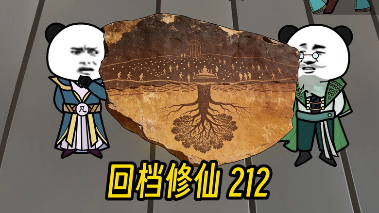 Episode 212