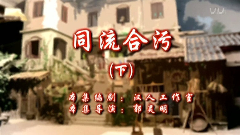 Episode 4