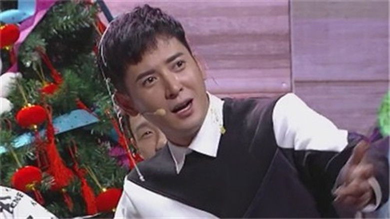 Still image for 我们都爱笑 season 1 episode 41: Episode 41 Still image for 我们都爱笑 season 1 episode 41: Episode 41