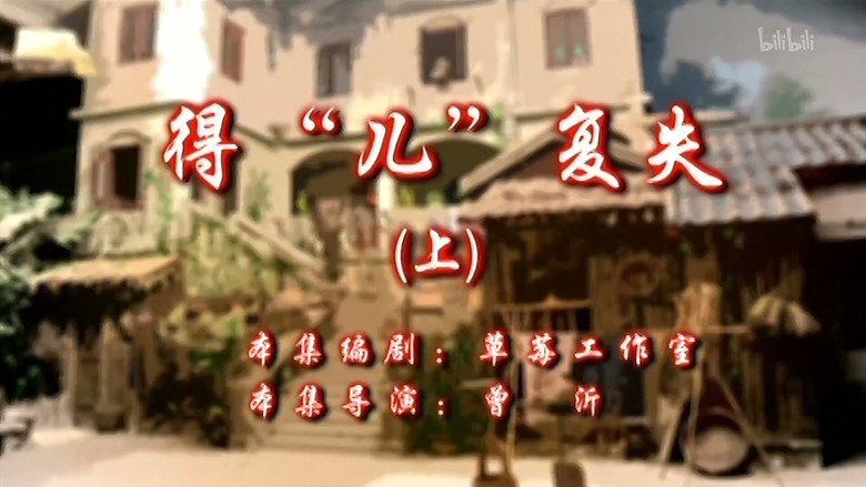 Episode 9