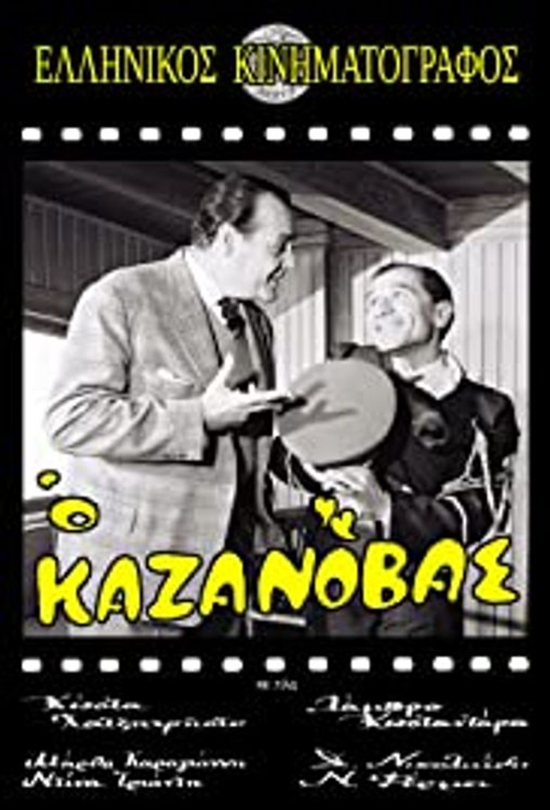 Imatge de Ο Καζανόβας