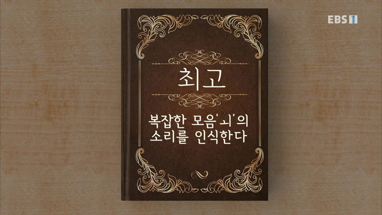 Still image for Hangeul Heroes A.I.YA season 1 episode 46: Episode 46 Still image for Hangeul Heroes A.I.YA season 1 episode 46: Episode 46