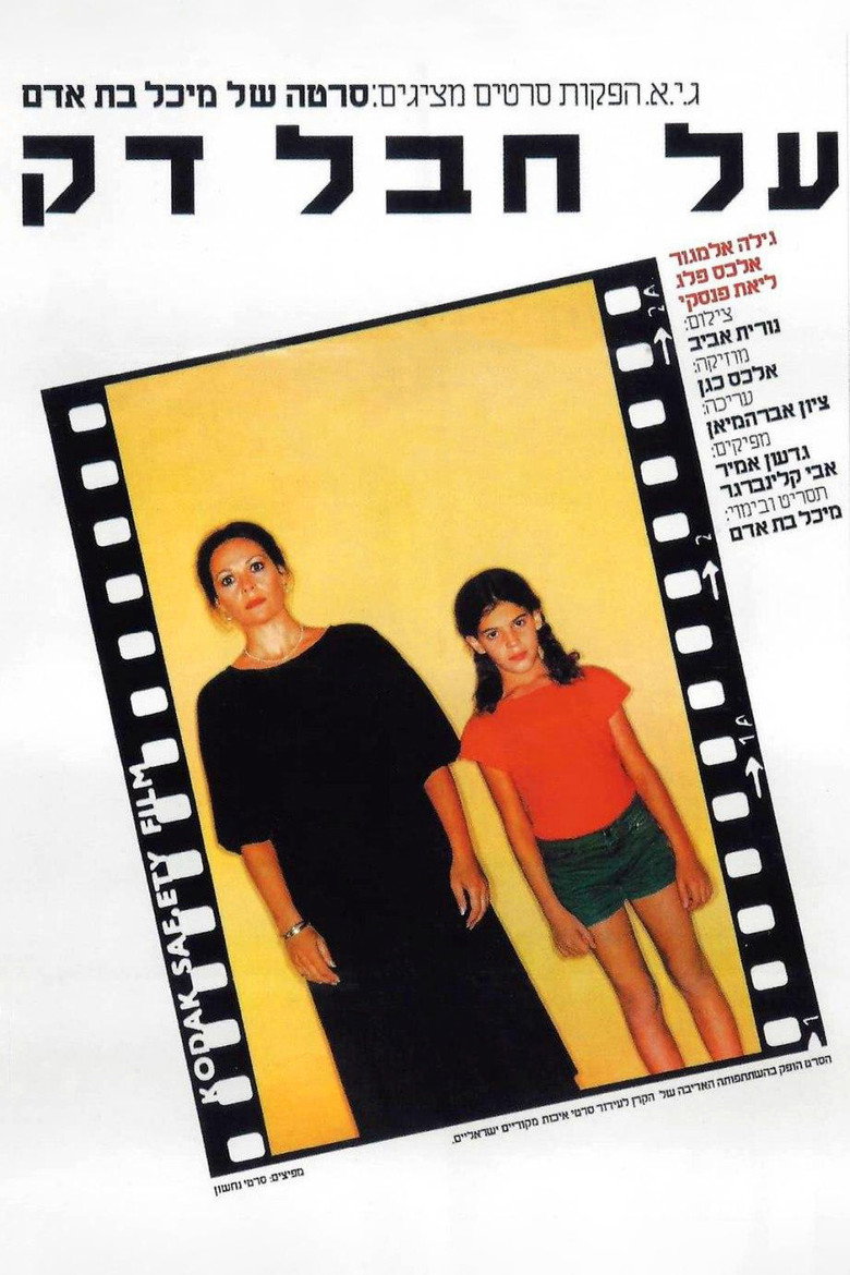 Film backdrop