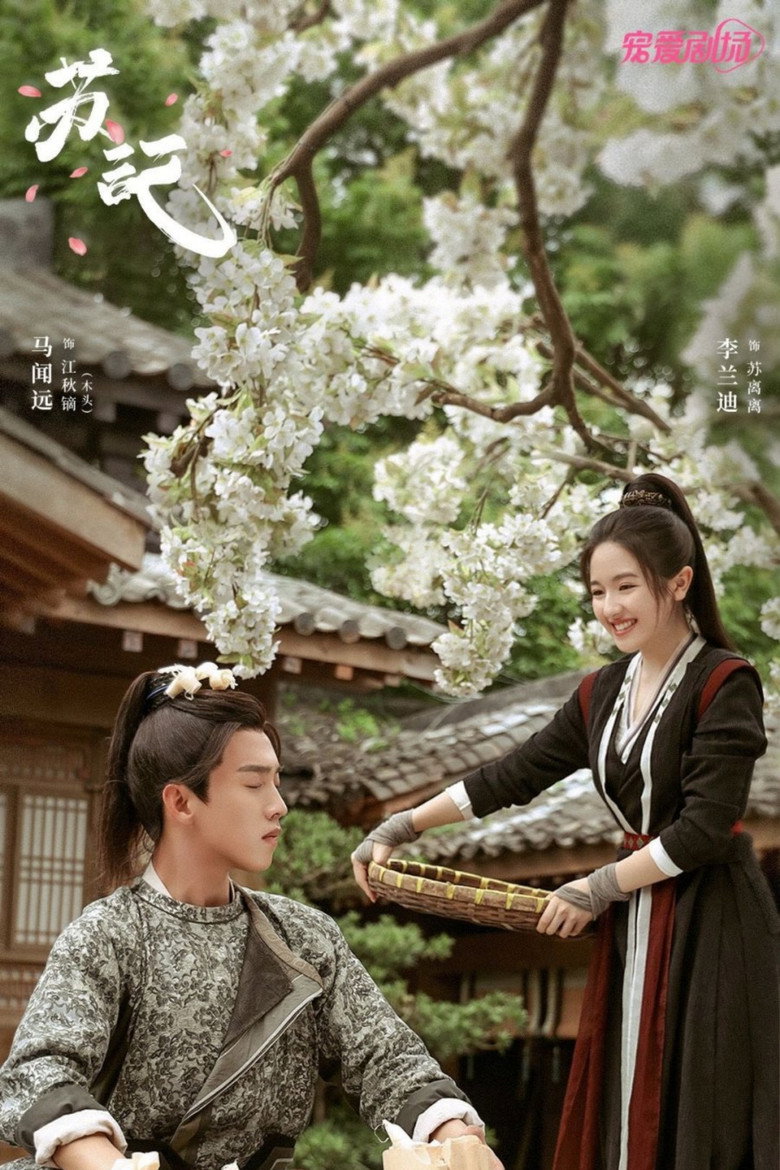 Su Ji — image 5