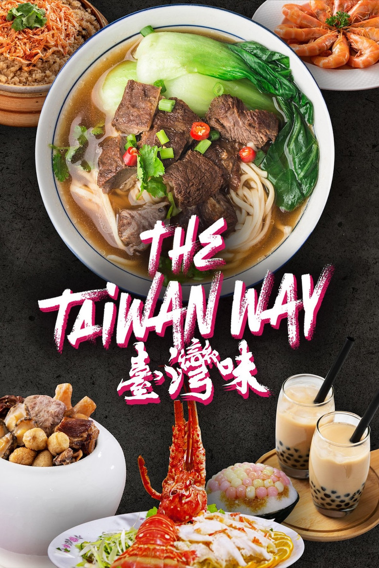 Official poster for The Taiwan Way