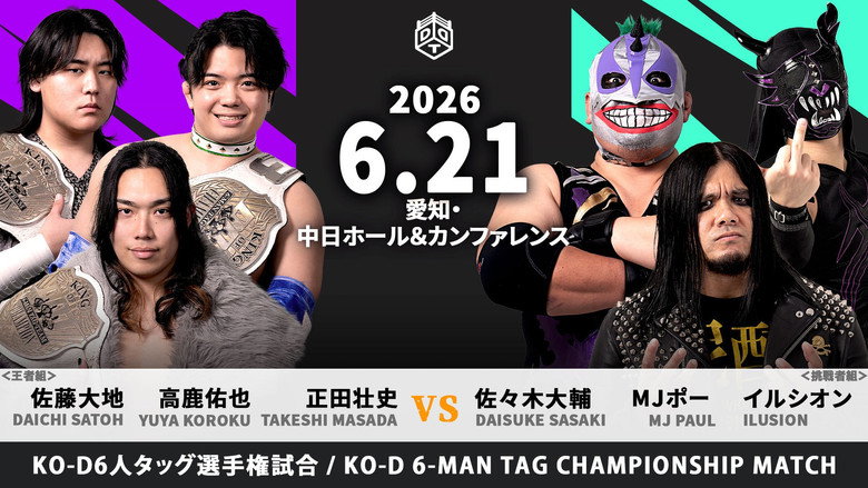 DDT Owari Wars 2026 image 4