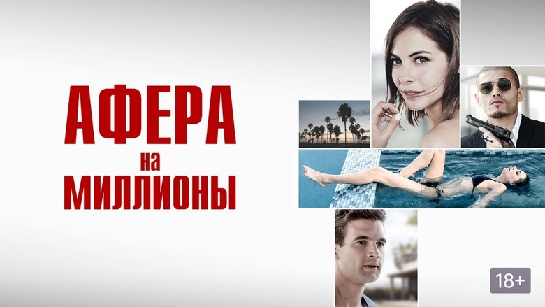 Blood in the Water (2016)