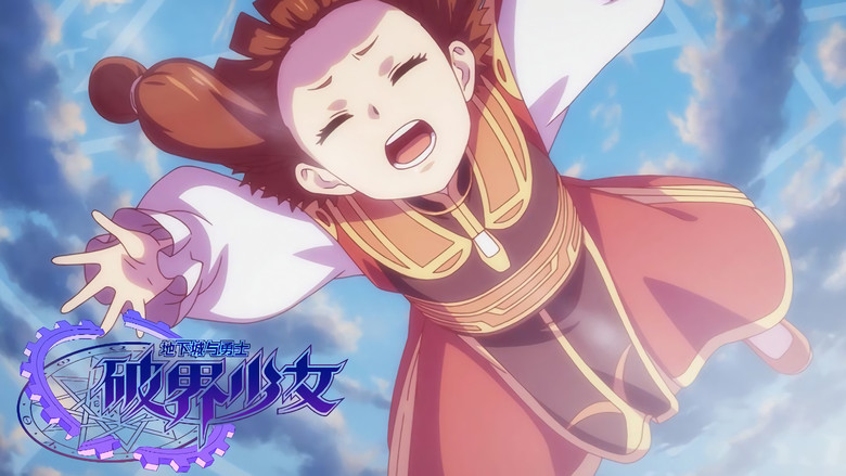 Still image for Brave The Darkness: The Breakthrough Girl season 1 episode 1: Episode 1