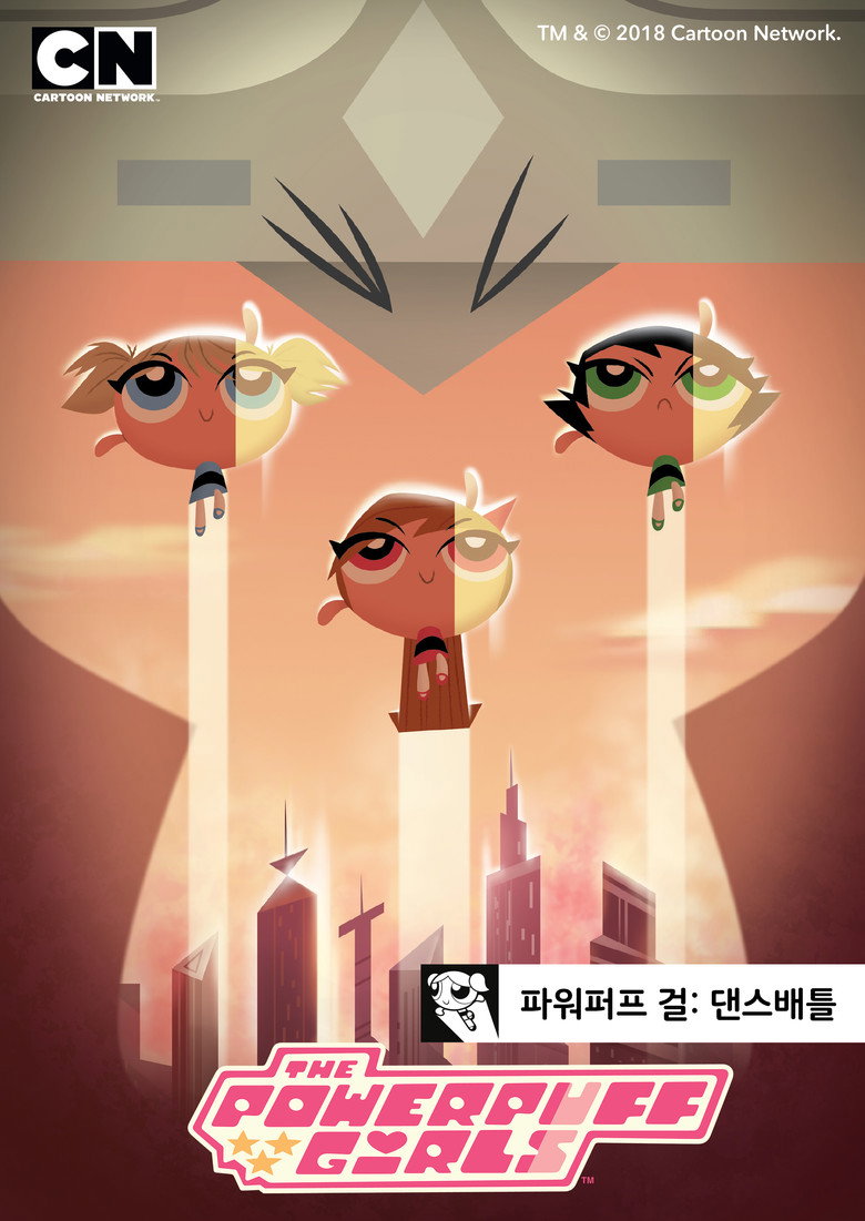 The Powerpuff Girls: Dance Pantsed poster