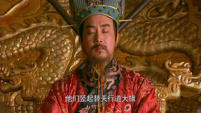 Still image for The Water Margin season 1 episode 28: Zhu Family Village (2)