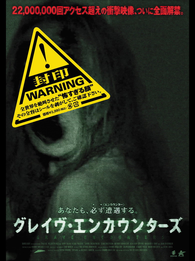 Grave Encountersのポスター