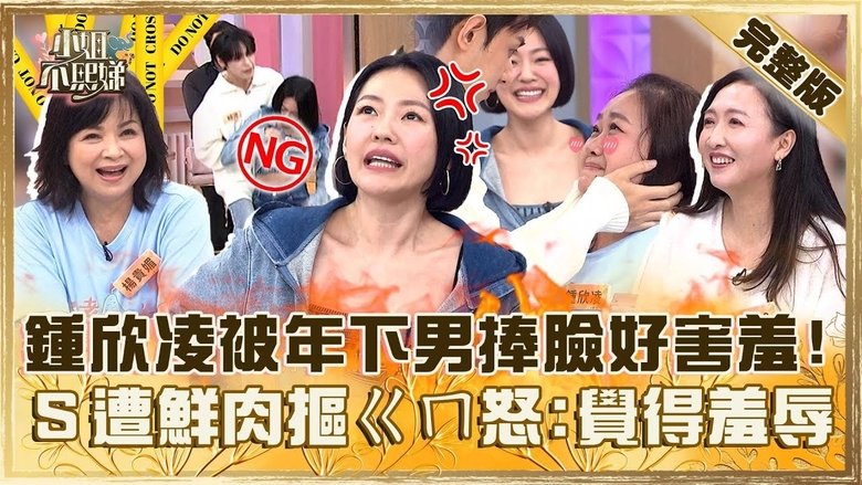 Still image for Dee Girls Talk season 1 episode 728: Episode 728