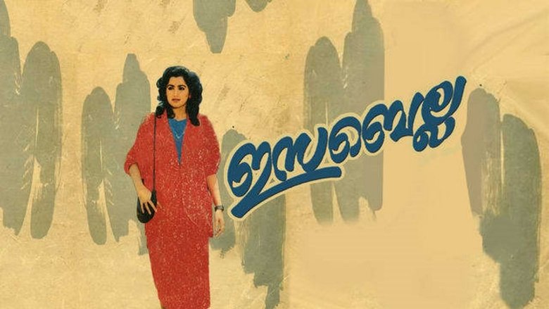 ഇസബല്ല movie poster