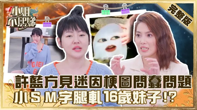 Still image for Dee Girls Talk season 1 episode 13: Episode 13