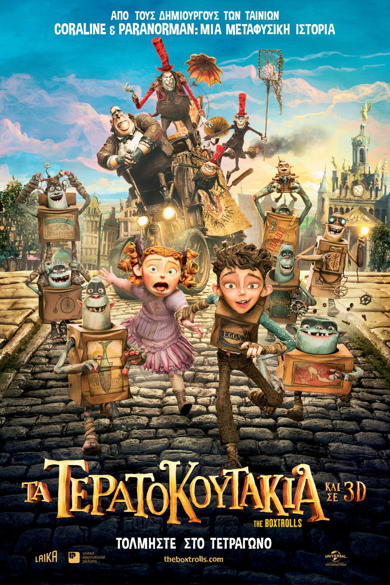 &Tau;&alpha; &Tau;&epsilon;&rho;&alpha;&tau;&omicron;&kappa;&omicron;&upsilon;&tau;ά&kappa;&iota;&alpha; (2014)