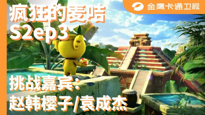 Episode 3