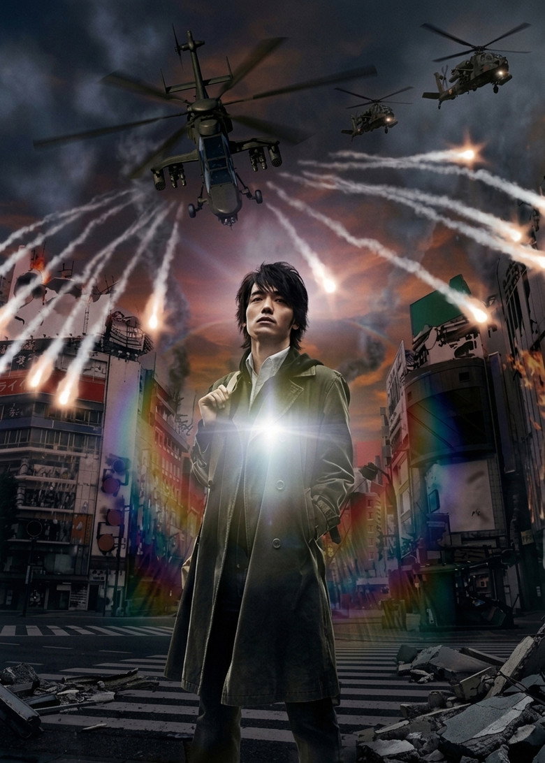 Imatge de ファイナル・ジャッジメント