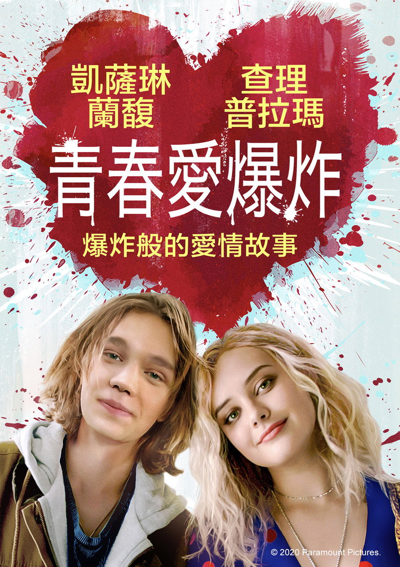 爆炸 (2020)-光鸭·臻影社