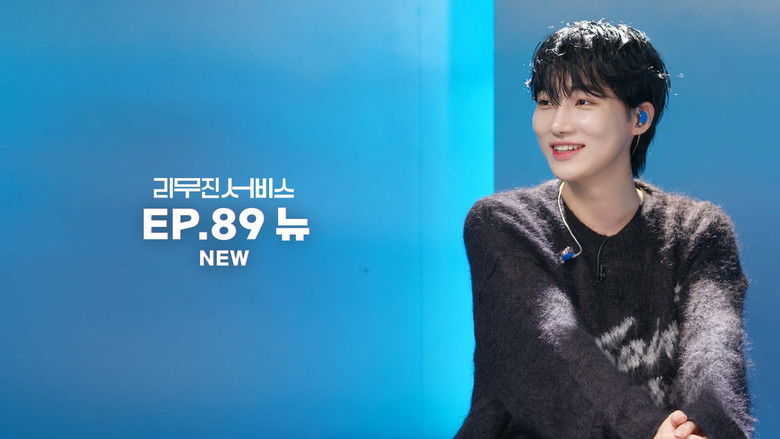 Still image for Lee Mujin Service season 1 episode 89: THE BOYZ's New Still image for Lee Mujin Service season 1 episode 89: THE BOYZ's New