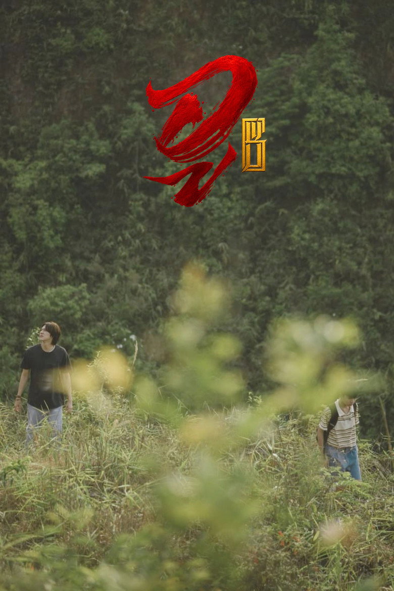 WU poster